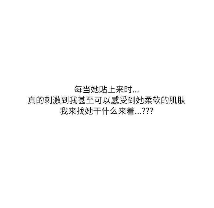 情事物语Second-第47话 - 图片 75