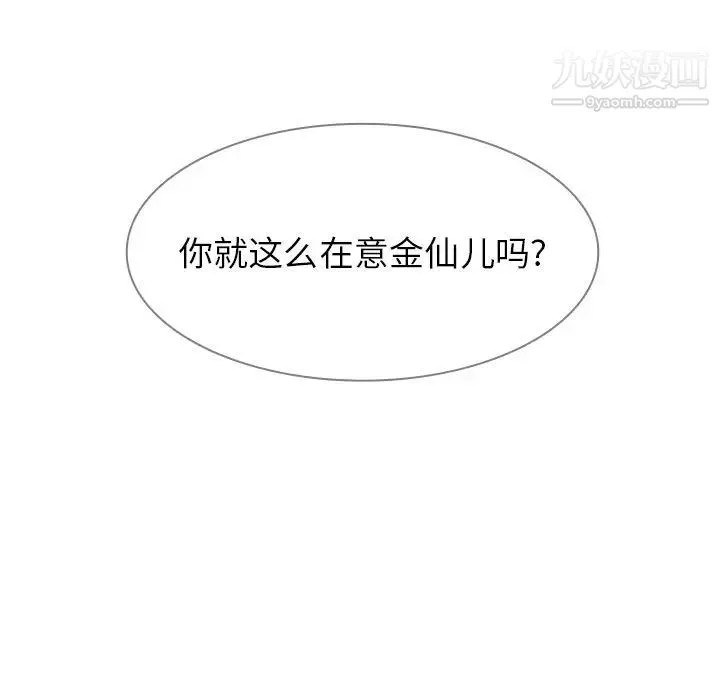雨聲的誘惑第6話