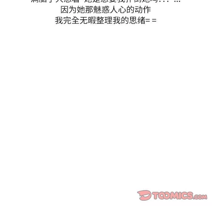 情事物語Second第47話