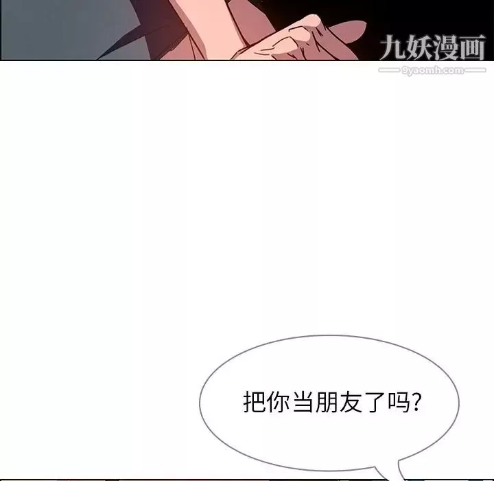 雨声的诱惑-第6话 - 图片 45