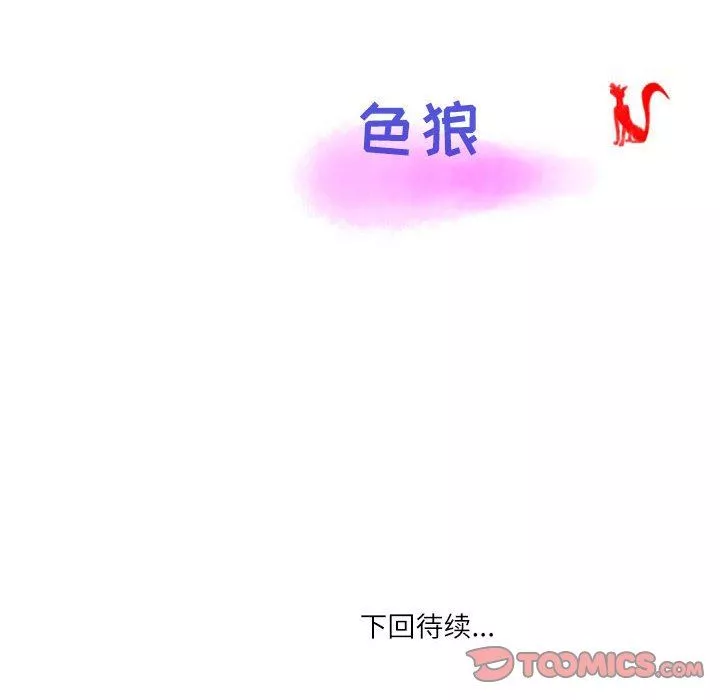 情事物语Second-第47话 - 图片 82
