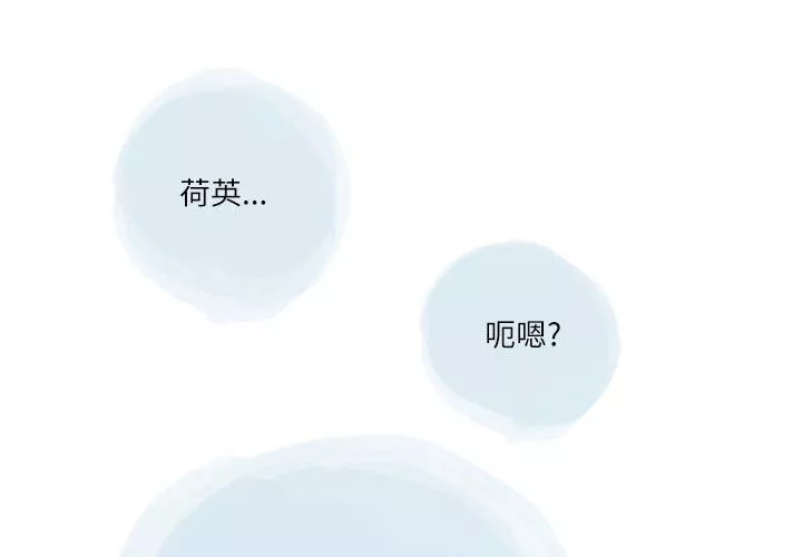 情事物语Second-第48话 - 图片 3