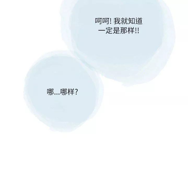 情事物語Second第48話
