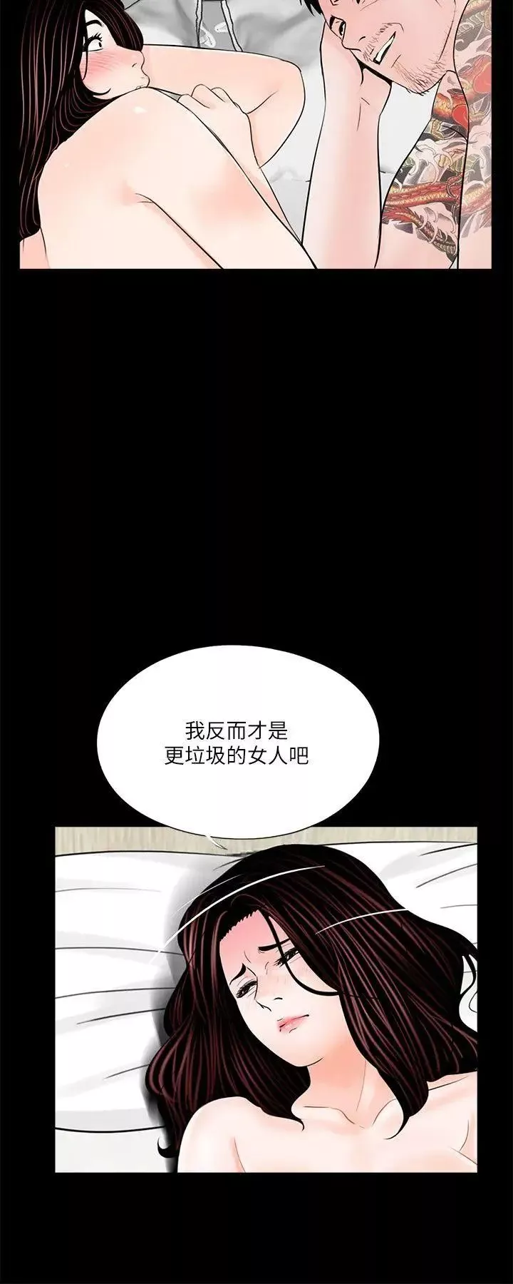 梦魇-第37话-坏老公[2] - 图片 19