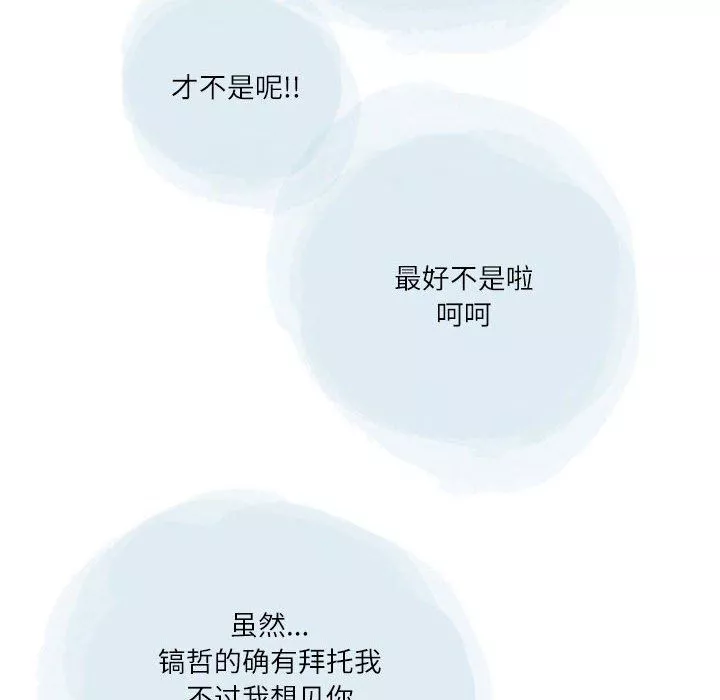 情事物语Second-第48话 - 图片 12