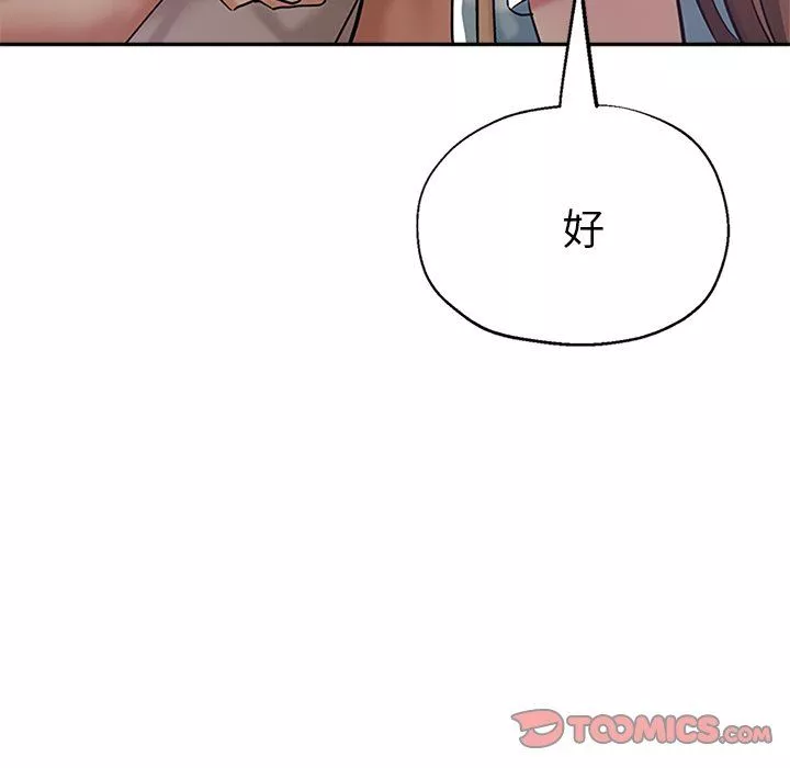 瑜珈初体验-第14话 - 图片 153