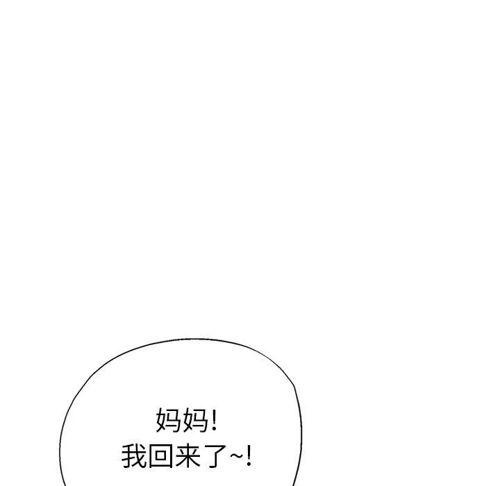瑜珈初体验-第14话 - 图片 156