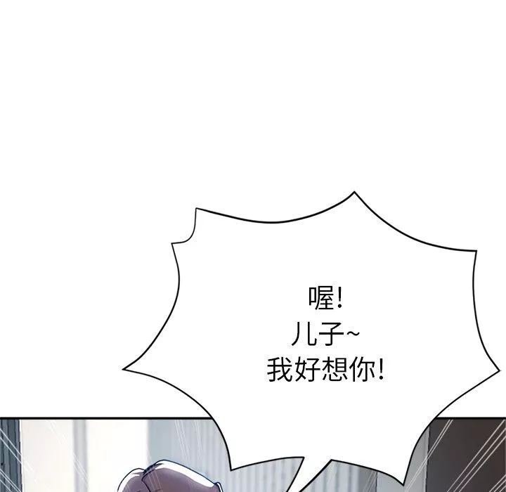 瑜珈初体验-第14话 - 图片 159