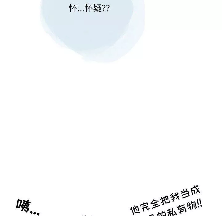 情事物语Second-第48话 - 图片 21