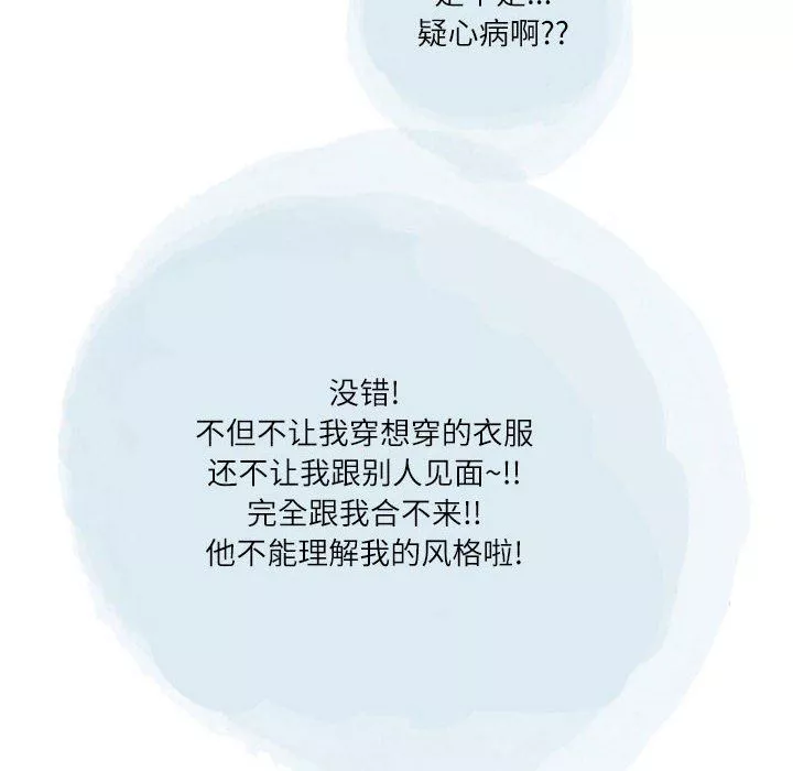 情事物语Second-第48话 - 图片 24