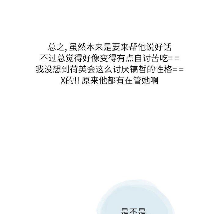 情事物语Second第48话