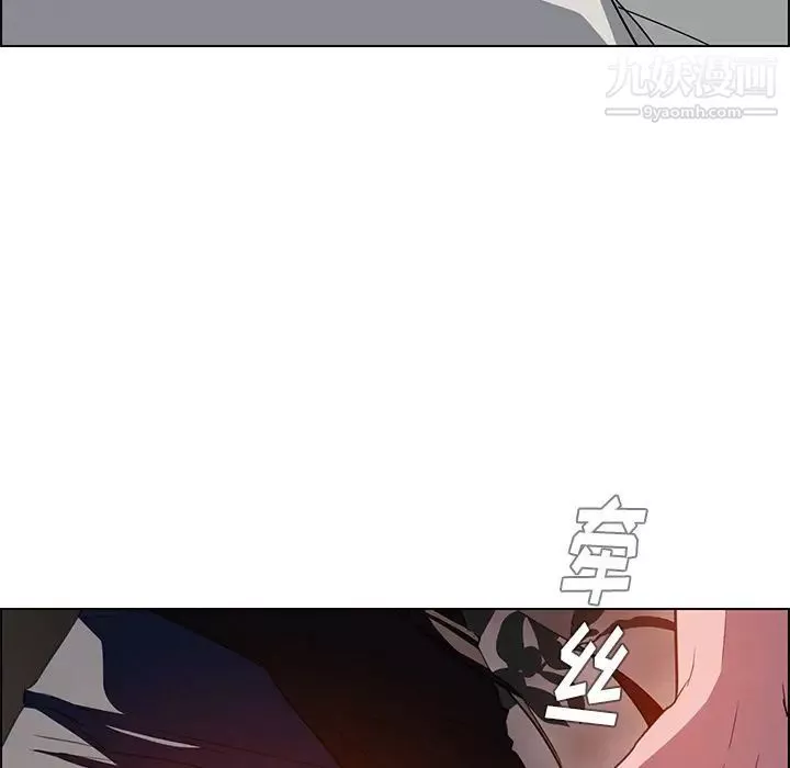 雨声的诱惑-第6话 - 图片 62