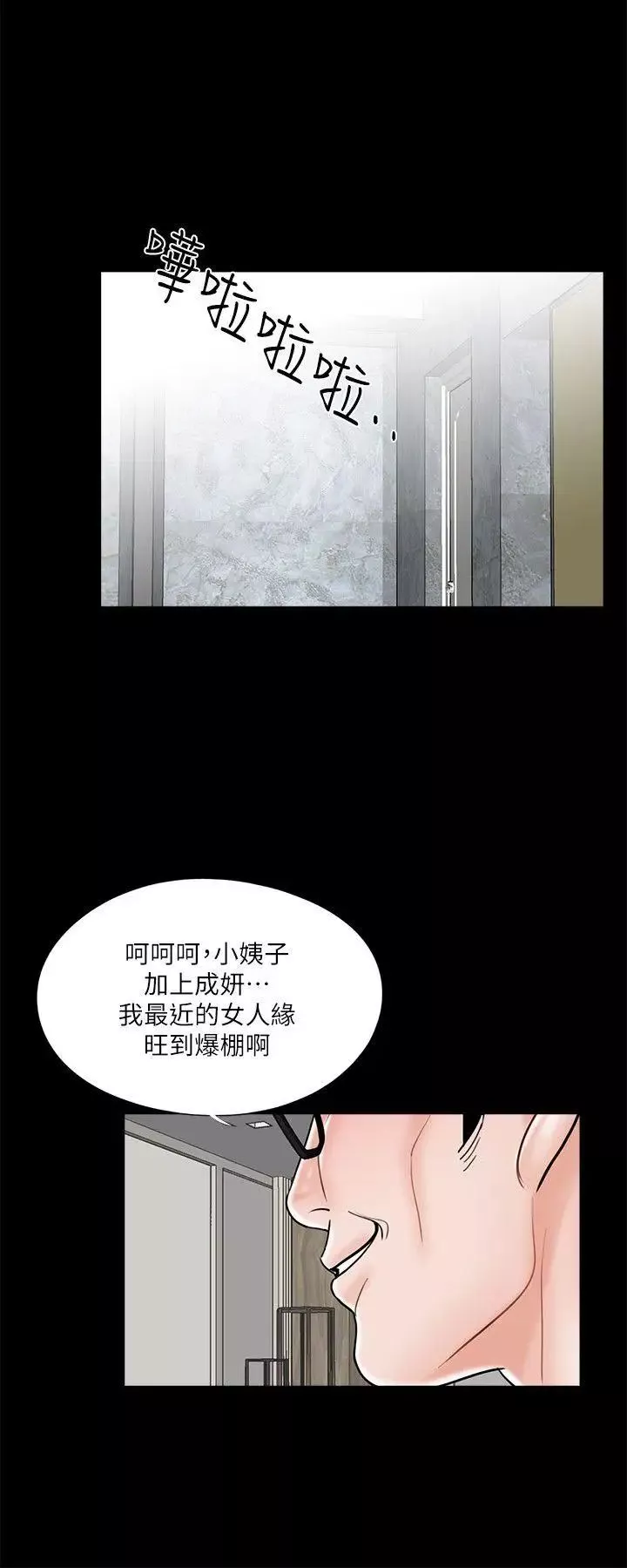 梦魇-第37话-坏老公[2] - 图片 25