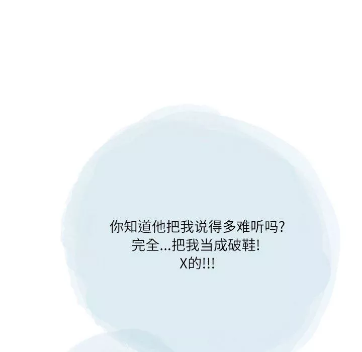 情事物语Second-第48话 - 图片 32