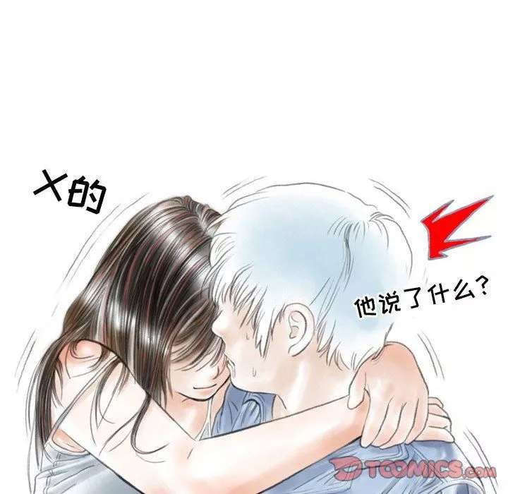 情事物语Second-第48话 - 图片 30