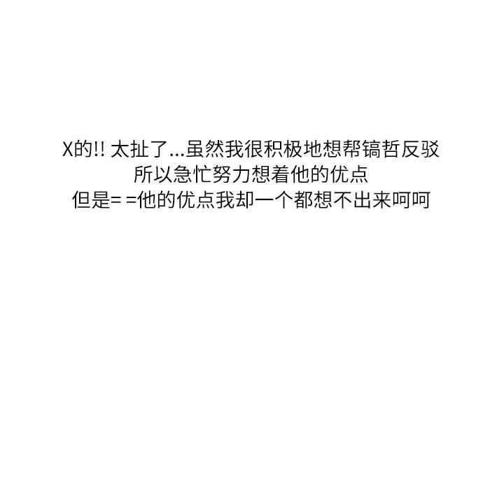 情事物语Second第48话