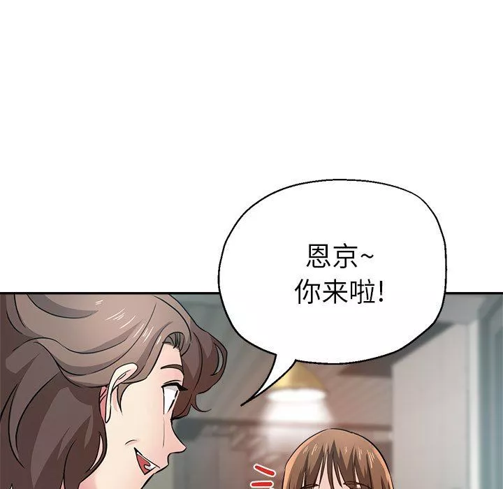 瑜珈初体验-第14话 - 图片 165