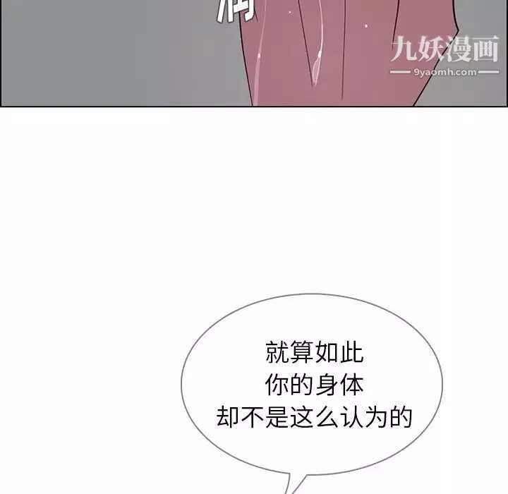 雨声的诱惑-第6话 - 图片 66
