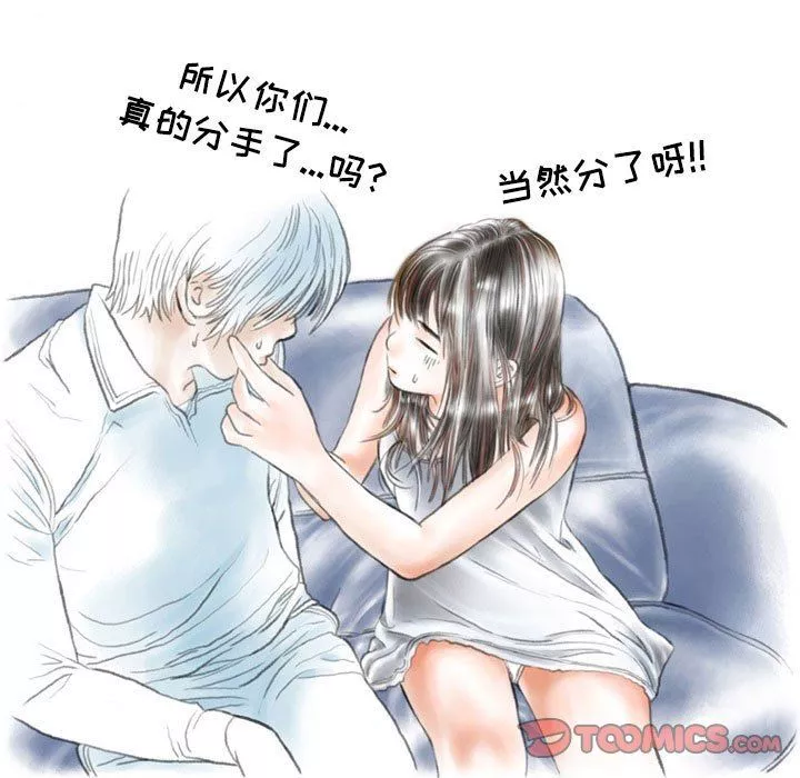情事物语Second-第48话 - 图片 34