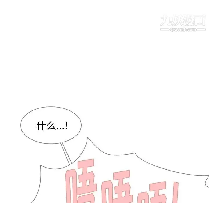 雨声的诱惑-第6话 - 图片 68