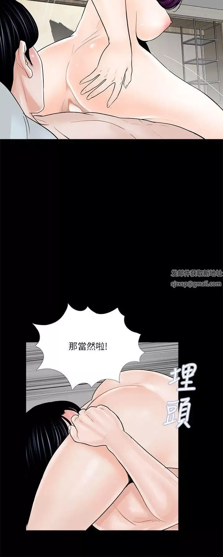 夢魘第38話-壞老公[3]