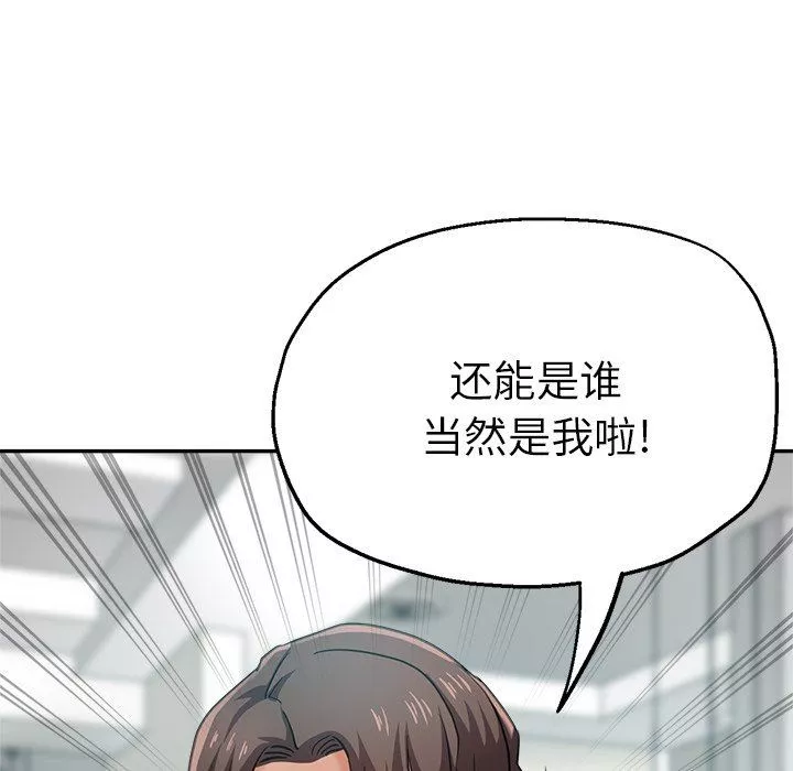 瑜珈初体验-第14话 - 图片 170