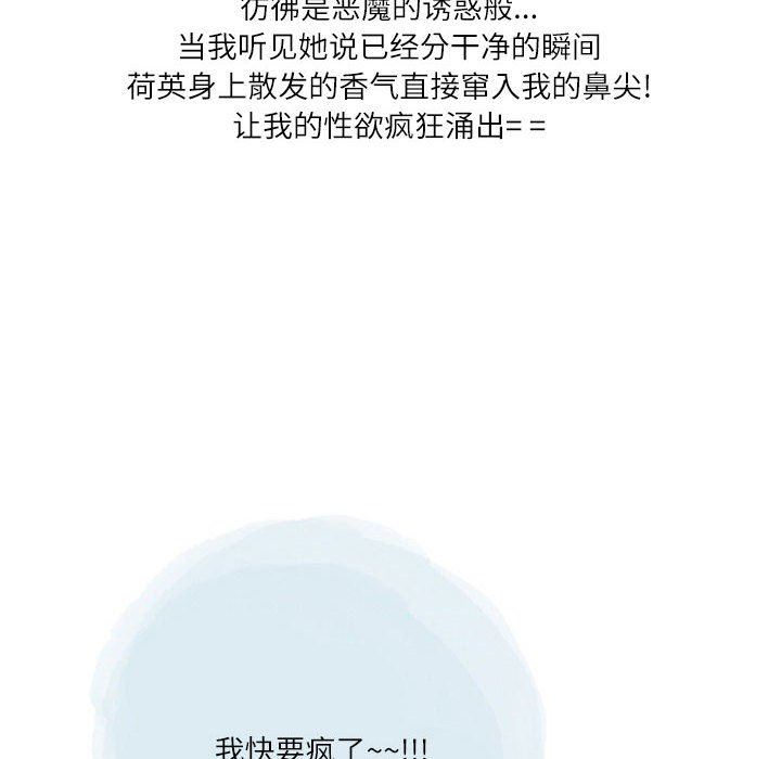 情事物语Second第48话