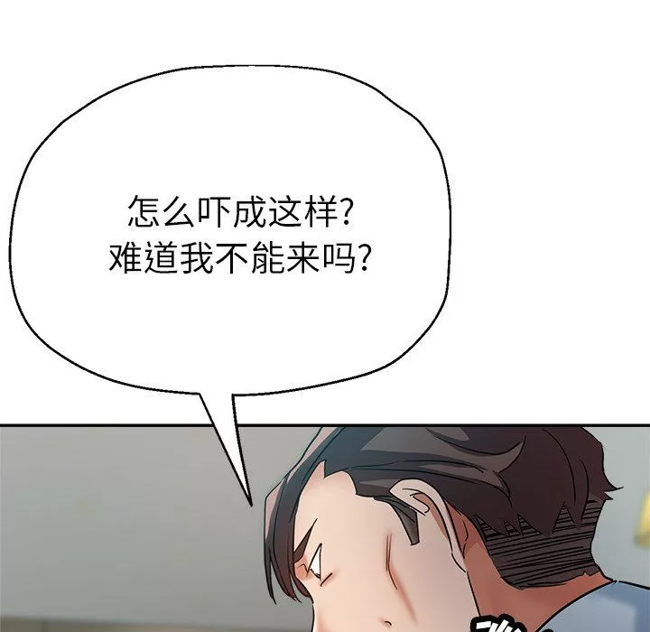 瑜珈初体验-第14话 - 图片 176