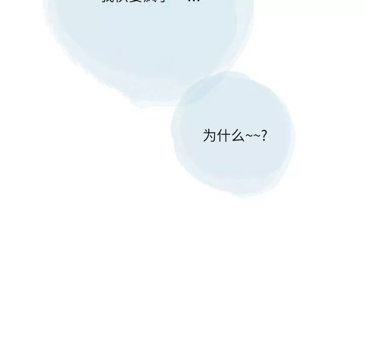 情事物语Second-第48话 - 图片 41
