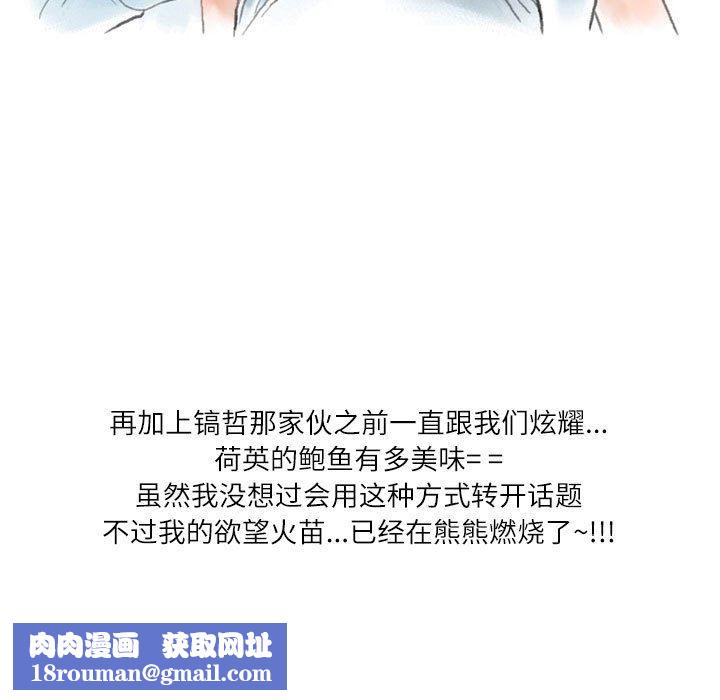 情事物語Second第48話