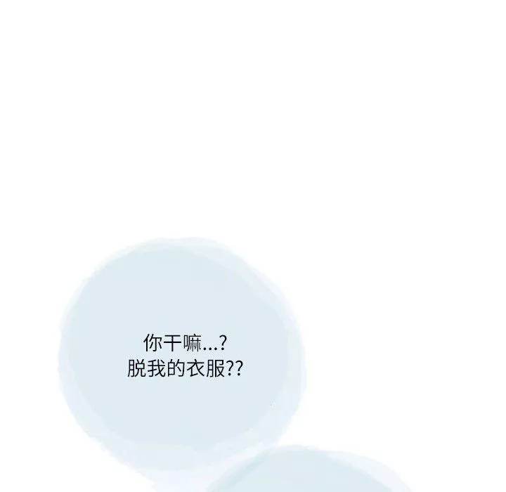 情事物语Second-第48话 - 图片 48