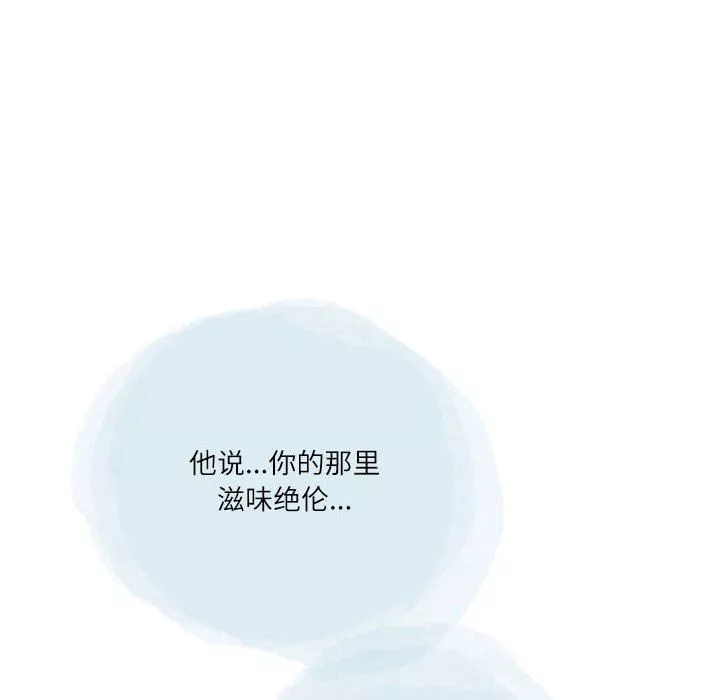 情事物语Second-第48话 - 图片 52