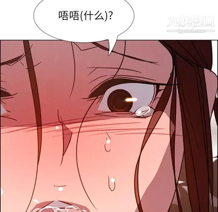 雨声的诱惑-第6话 - 图片 80