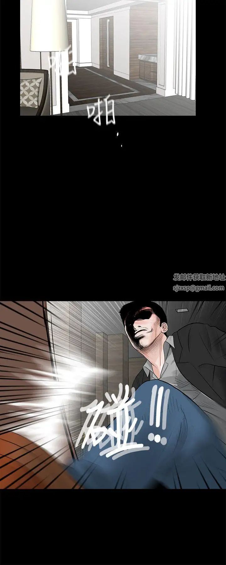 夢魘第38話-壞老公[3]