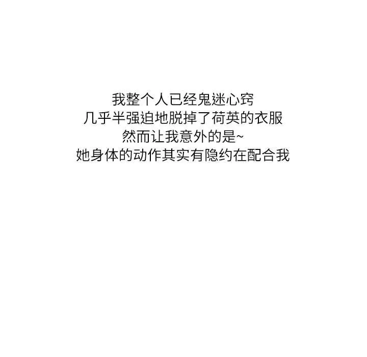 情事物语Second-第48话 - 图片 55
