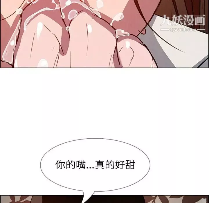 雨声的诱惑-第6话 - 图片 81
