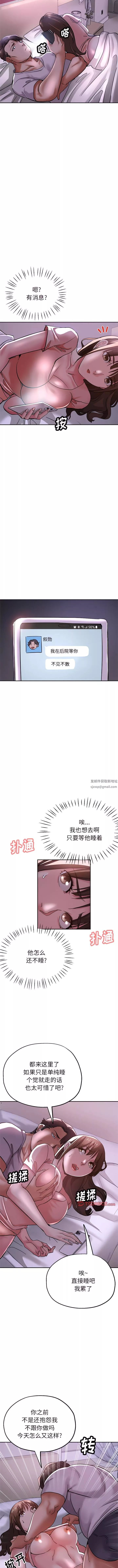 瑜珈初体验-第15话 - 图片 3