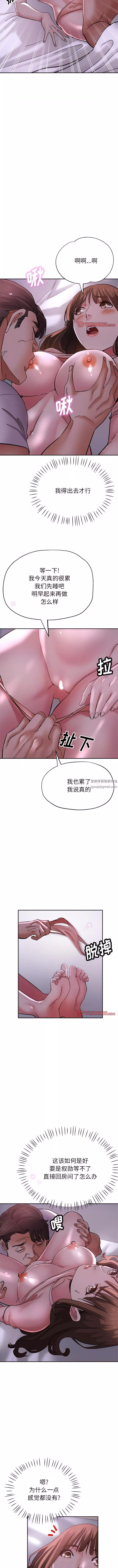 瑜珈初体验-第15话 - 图片 4