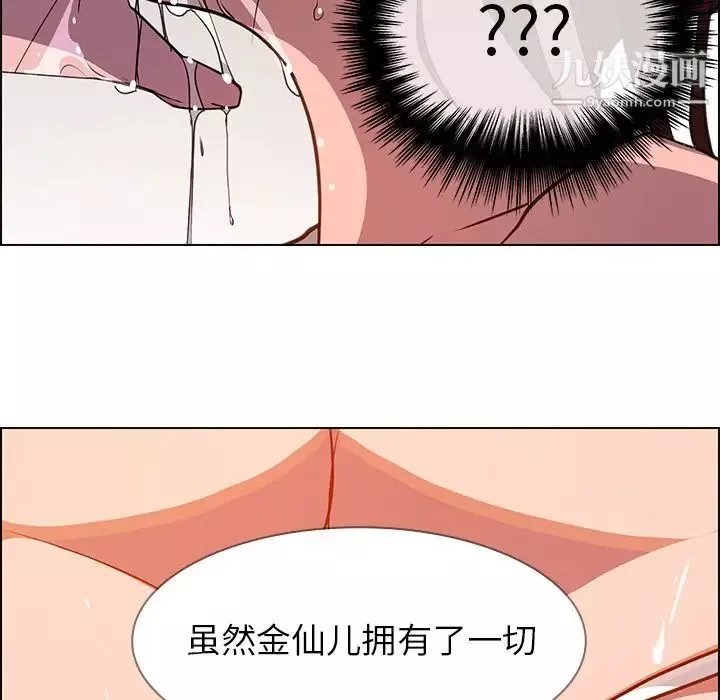 雨聲的誘惑第6話