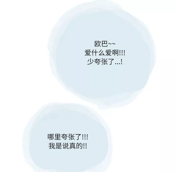 情事物语Second-第48话 - 图片 69