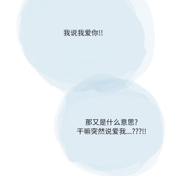 情事物语Second第48话