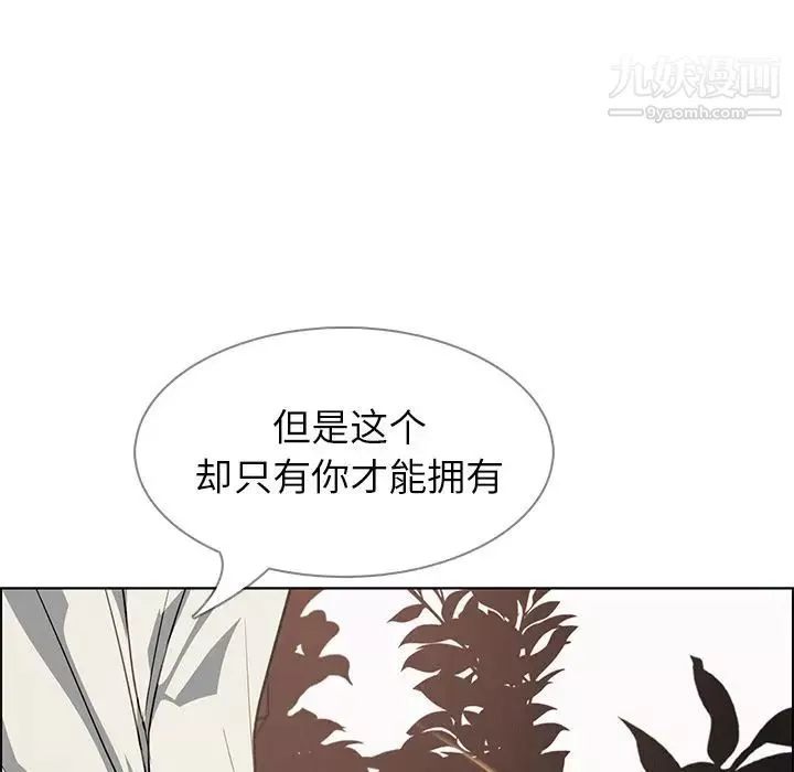 雨声的诱惑-第6话 - 图片 90