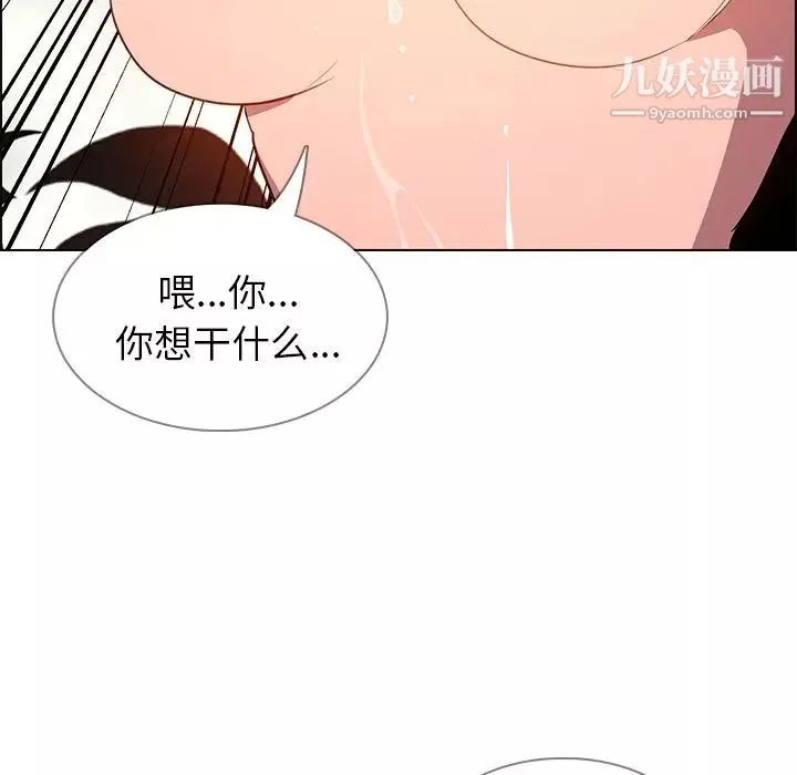 雨聲的誘惑第6話
