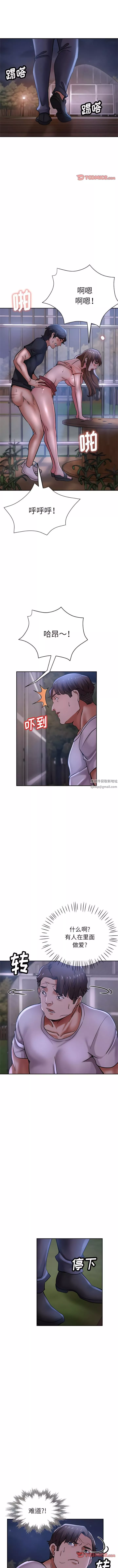 瑜珈初体验-第15话 - 图片 10