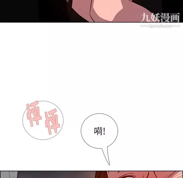 雨聲的誘惑第6話