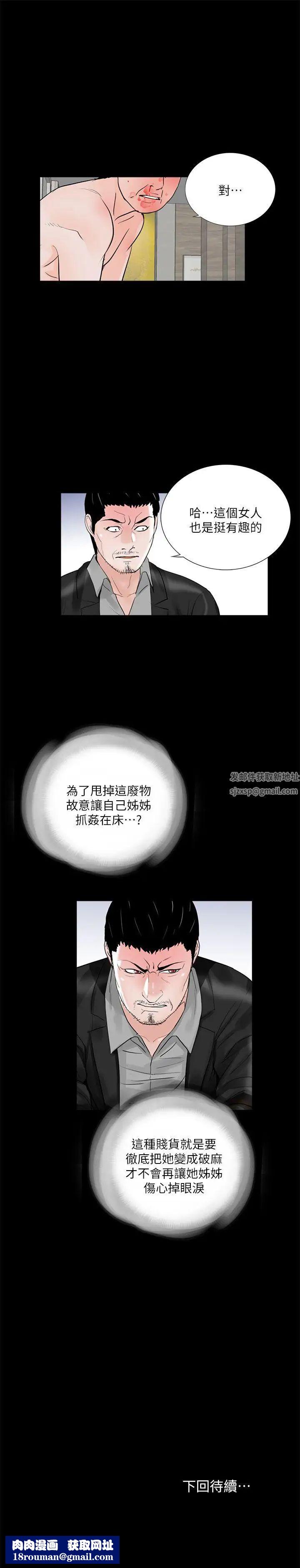 梦魇第38话-坏老公[3]