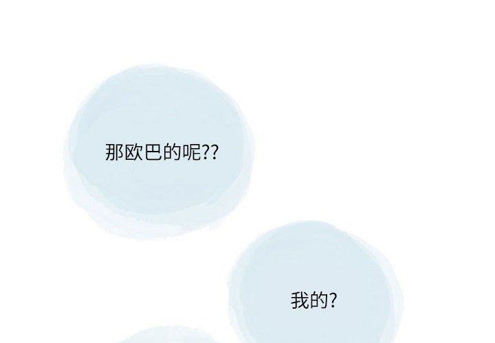 情事物語Second第49話