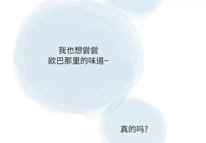 情事物语Second-第49话 - 图片 4