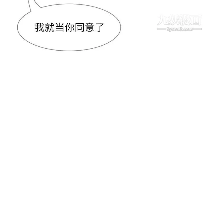 雨声的诱惑-第6话 - 图片 106