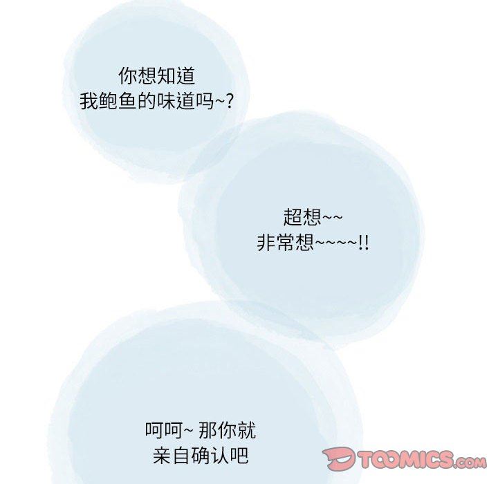 情事物語Second第49話